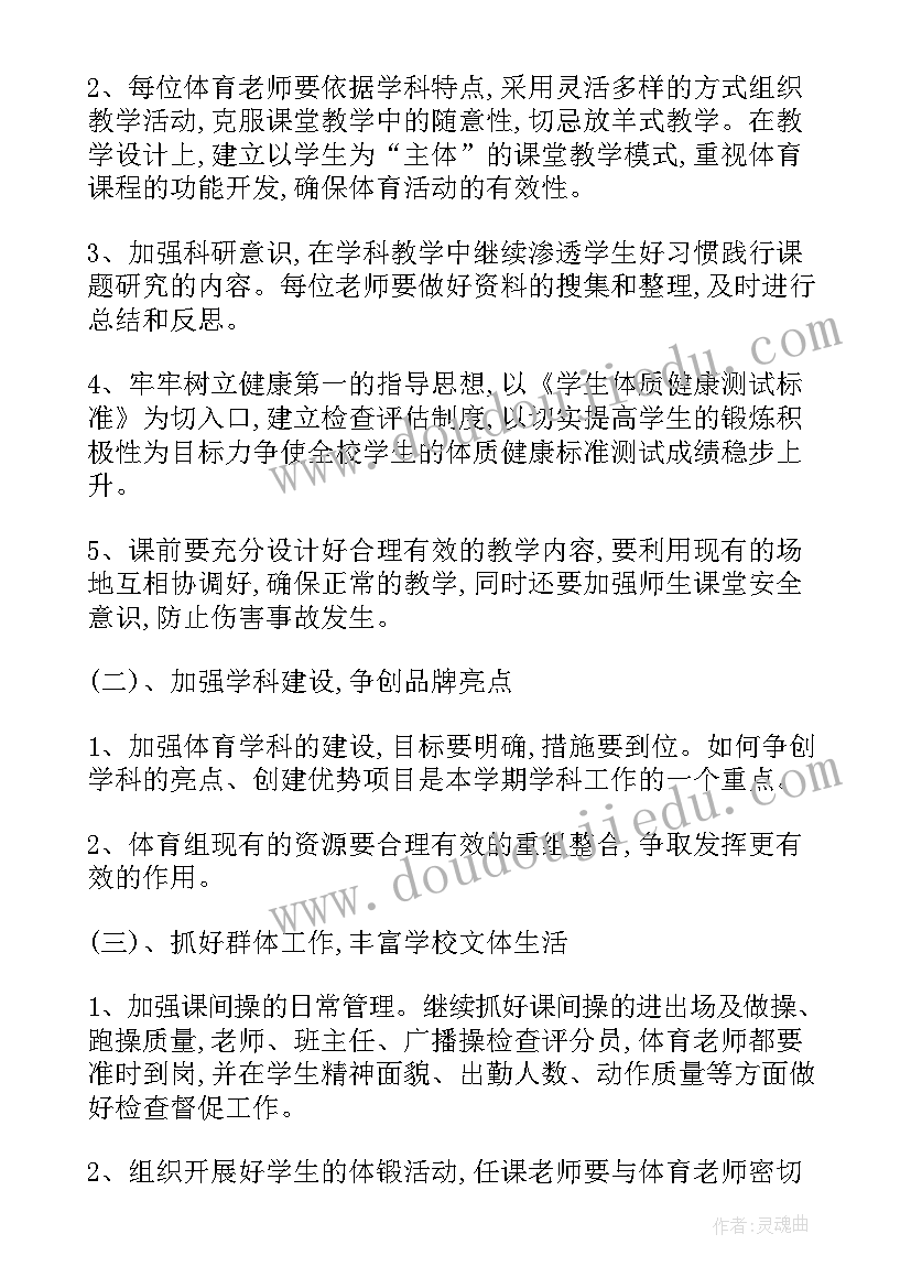 部门明年工作计划(汇总7篇)