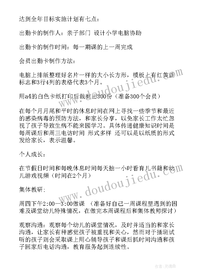 部门明年工作计划(汇总7篇)