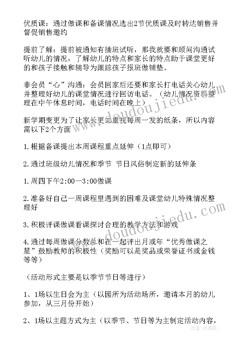 部门明年工作计划(汇总7篇)