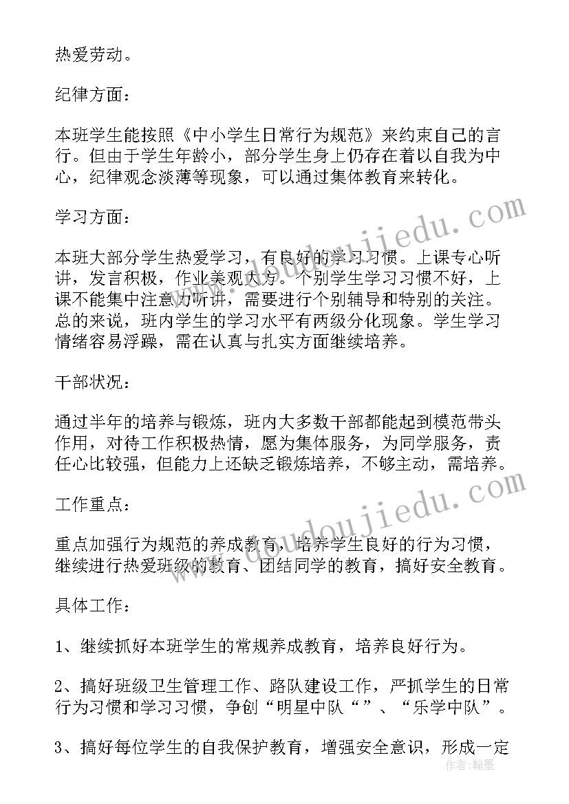 人口工作报告(通用6篇)