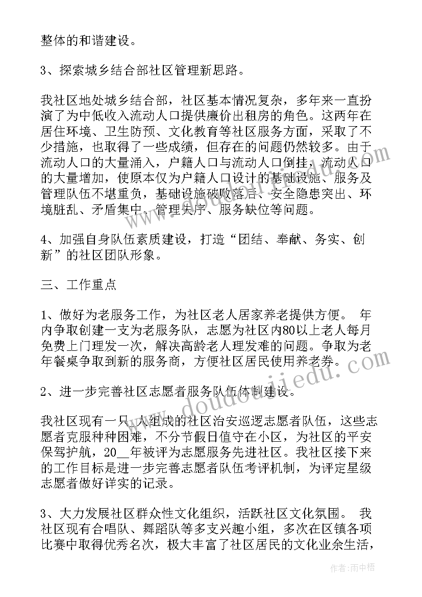 最新工会换届工作报告(汇总6篇)