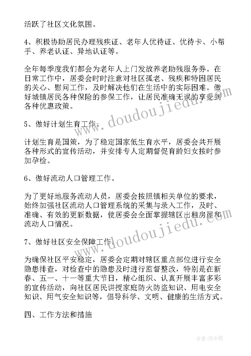 最新工会换届工作报告(汇总6篇)