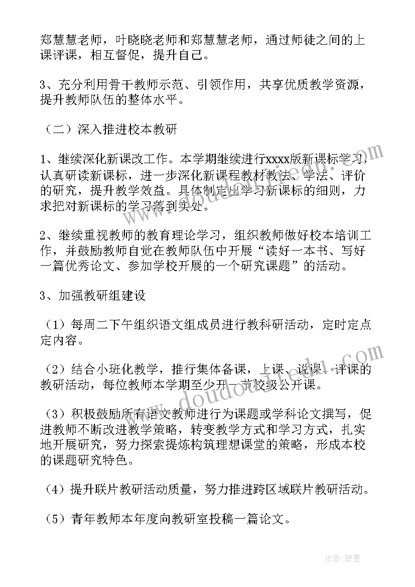 2023年高校科研处工作计划(汇总6篇)