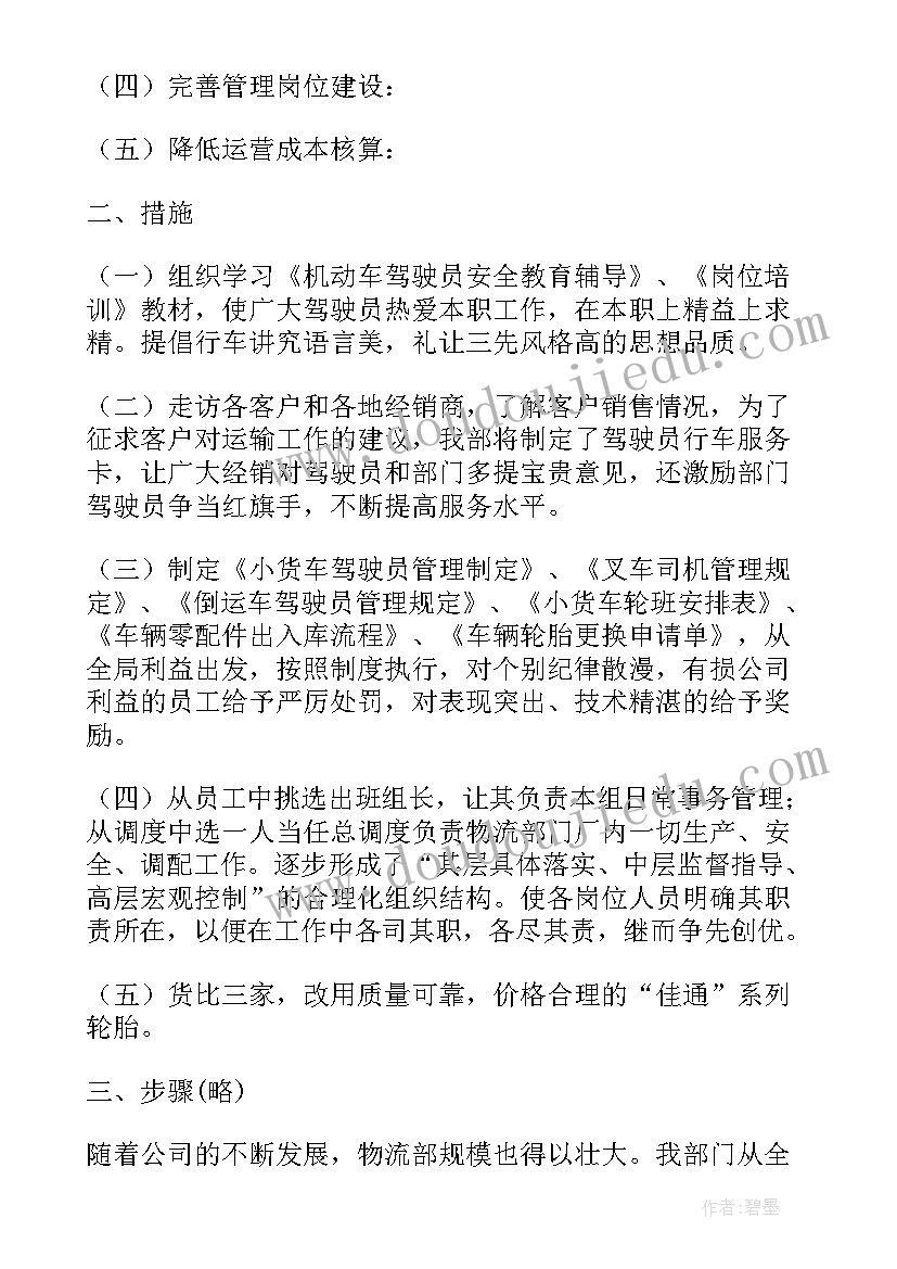 最新工作计划分为哪几个方面(精选7篇)