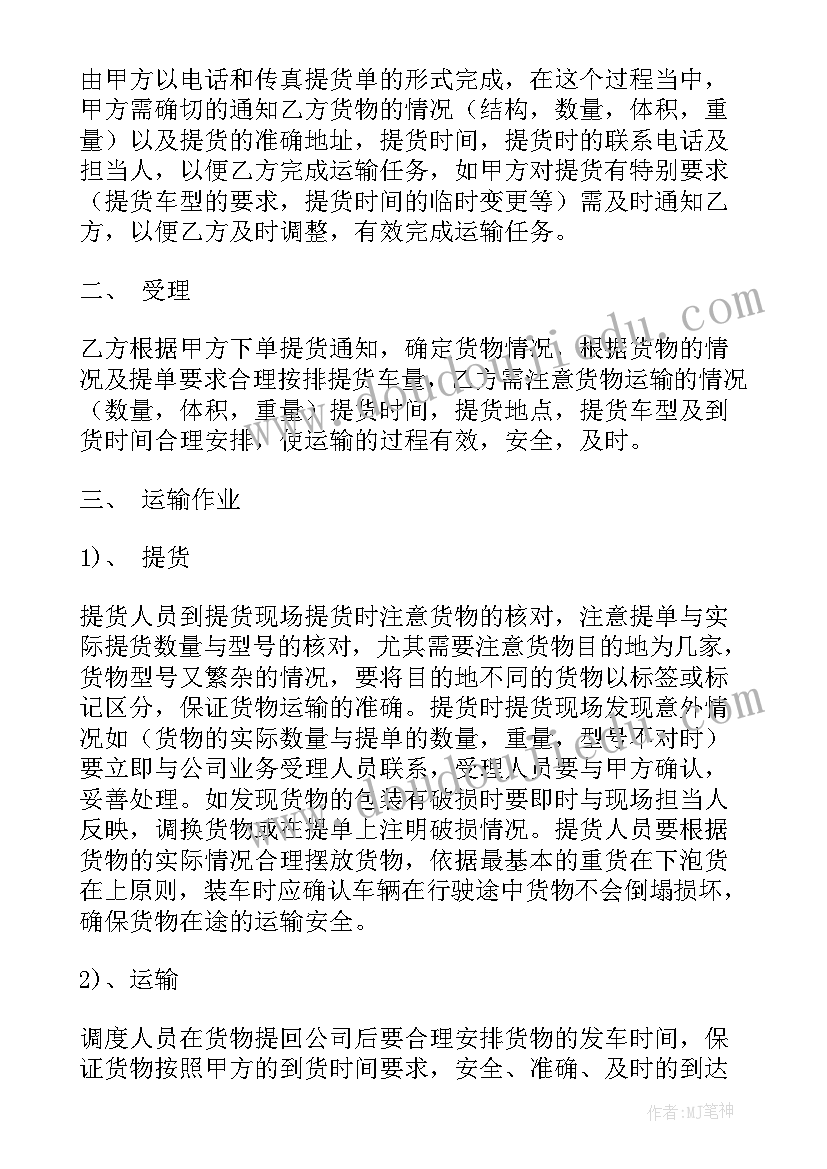 2023年工资结算合同(优秀9篇)