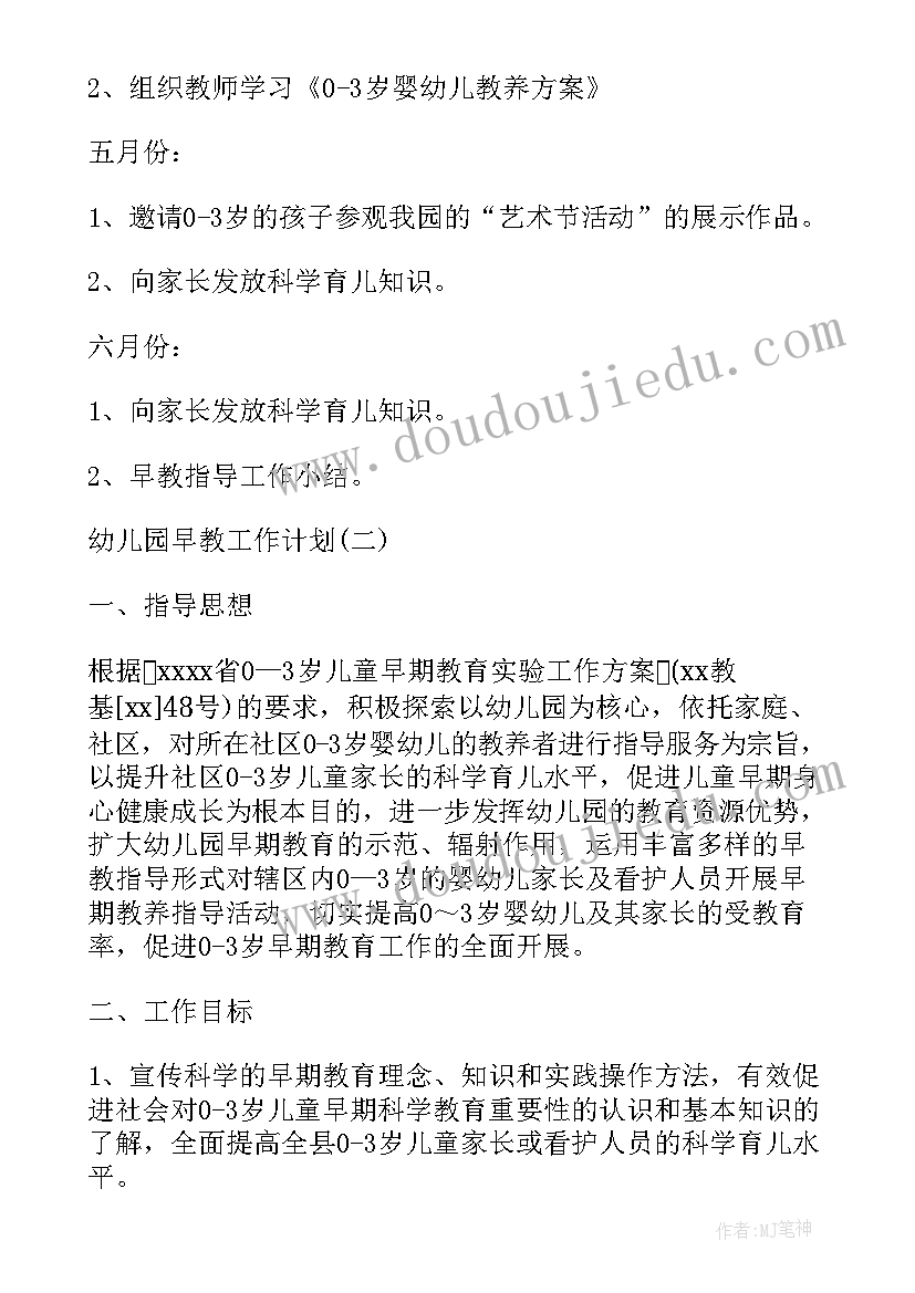 矿山工作总结和计划 幼儿园每周工作计划表共(优质8篇)