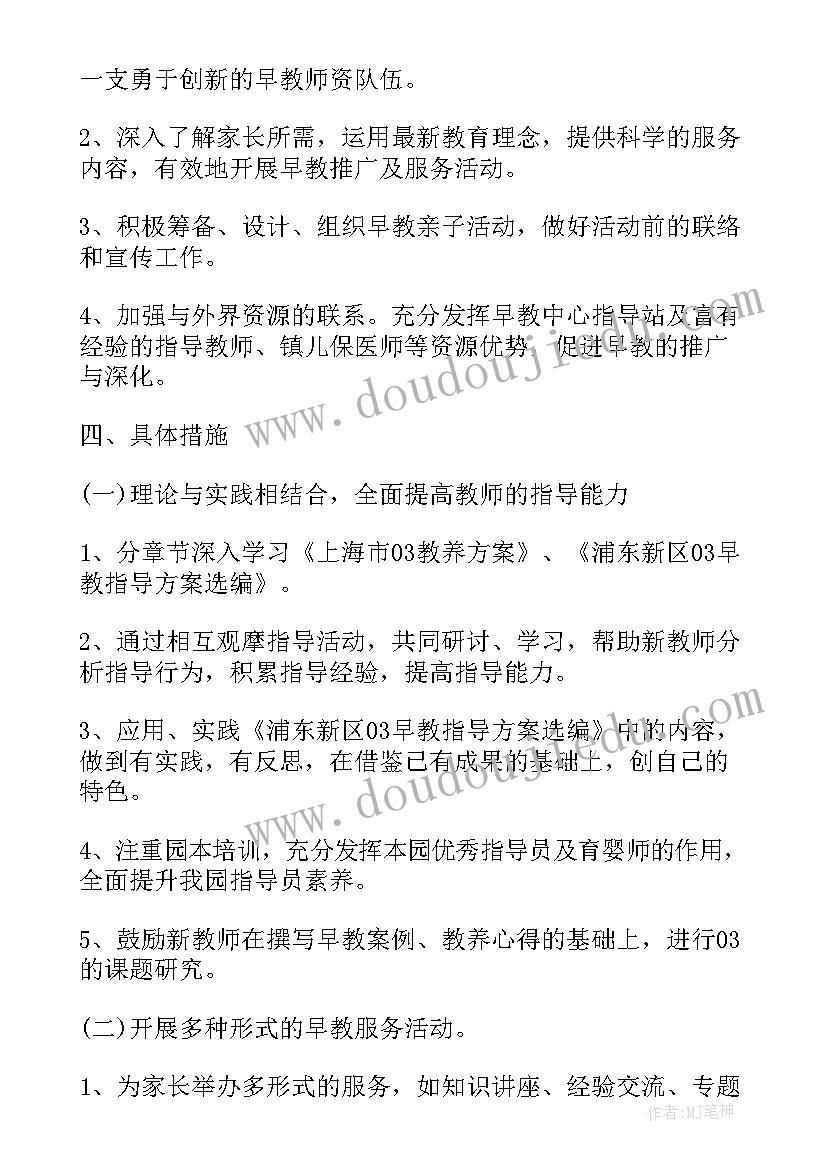 矿山工作总结和计划 幼儿园每周工作计划表共(优质8篇)