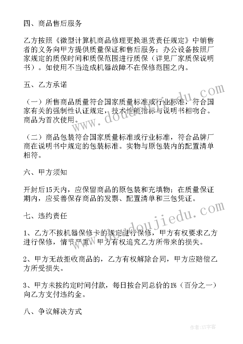 最新简单的钢材购销协议(汇总6篇)