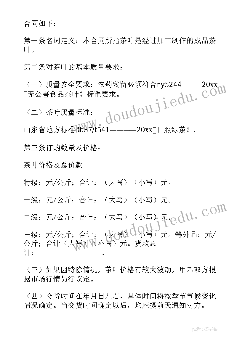 最新简单的钢材购销协议(汇总6篇)