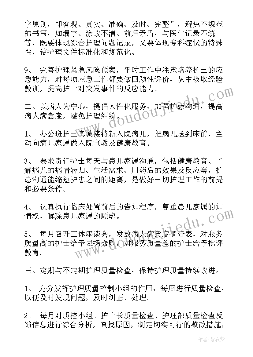 2023年库房季度工作总结 下季度工作计划(大全8篇)