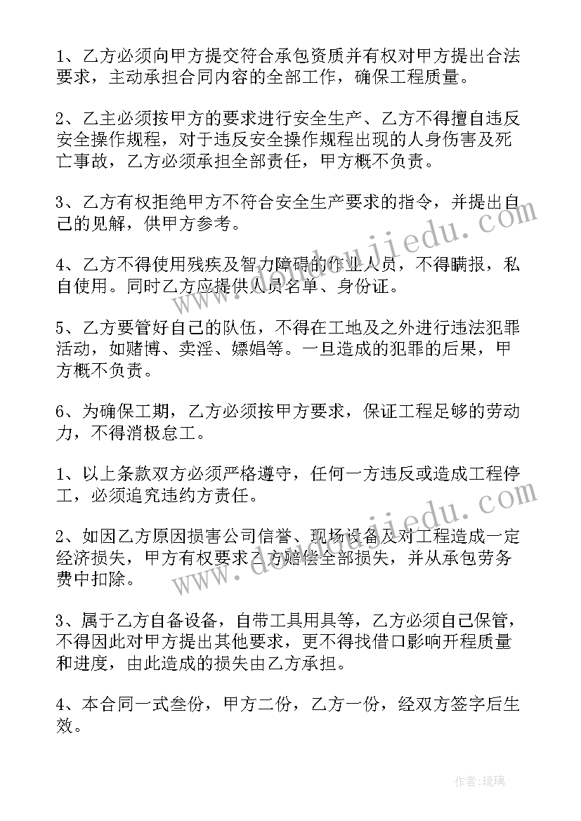 最新工地工人劳务合同 单位与个人劳务合同(优秀9篇)