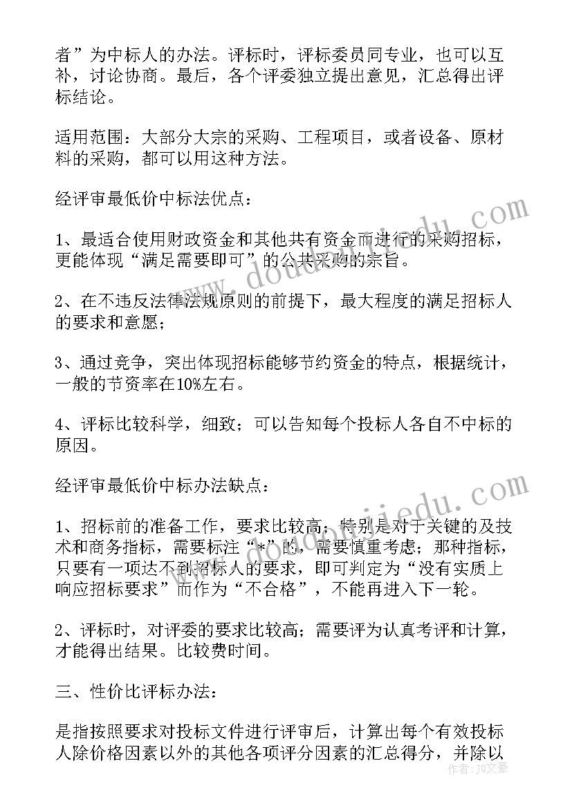 户用光伏电站安装合同 光伏电站土地预审合同优选(优质10篇)