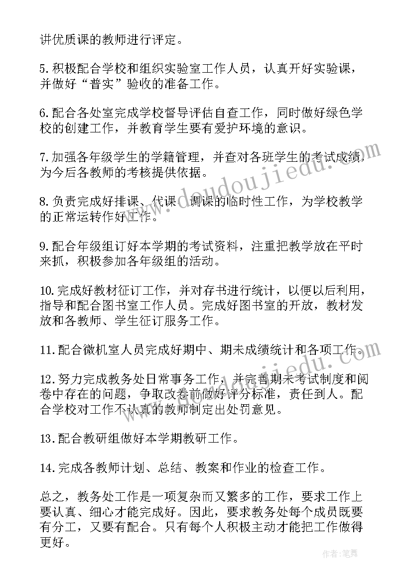 最新供水公司工作总结及计划(通用6篇)