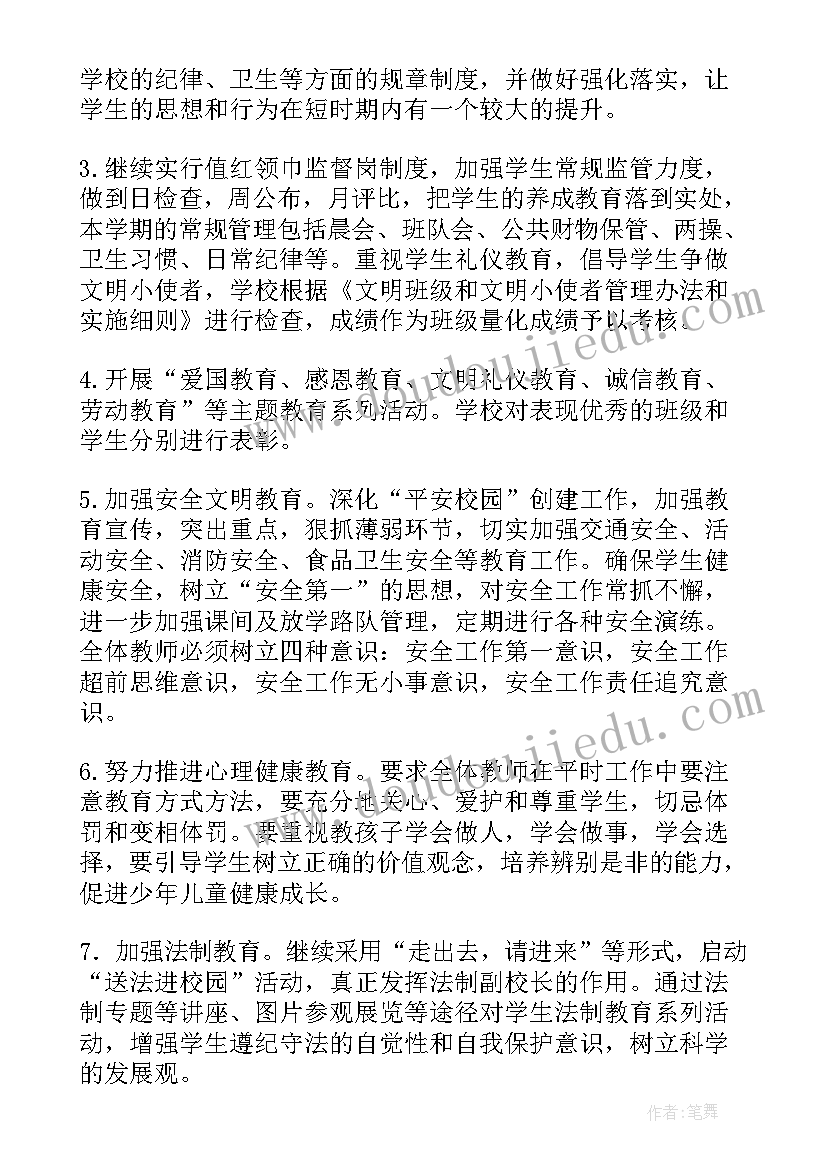 最新供水公司工作总结及计划(通用6篇)