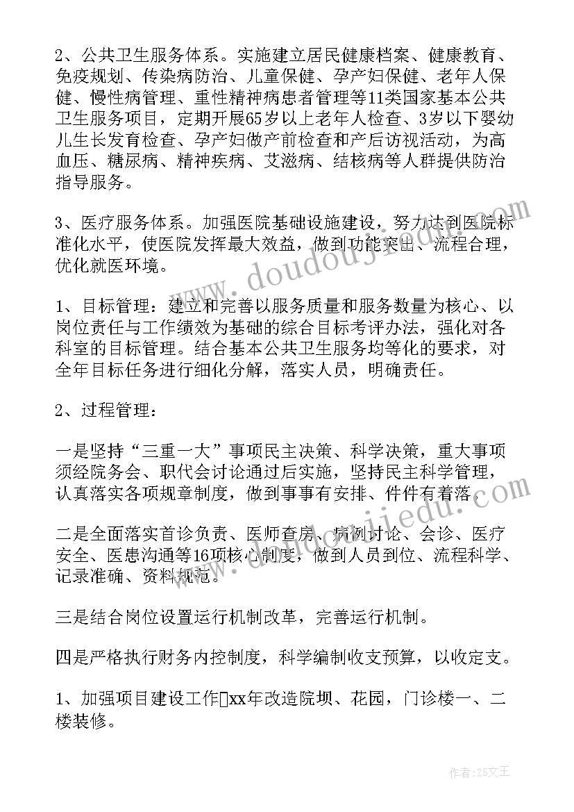 工作计划未完成的处罚措施(模板10篇)