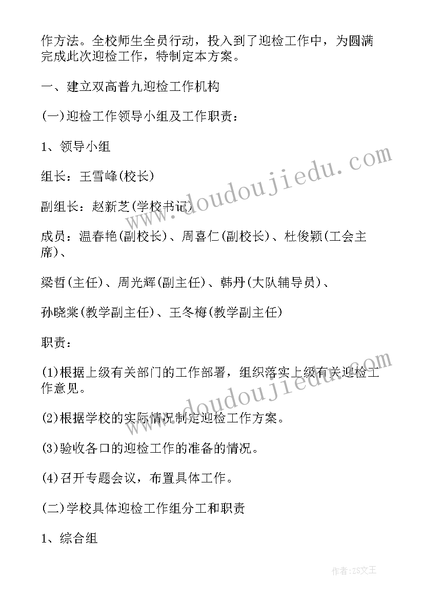 工作计划未完成的处罚措施(模板10篇)