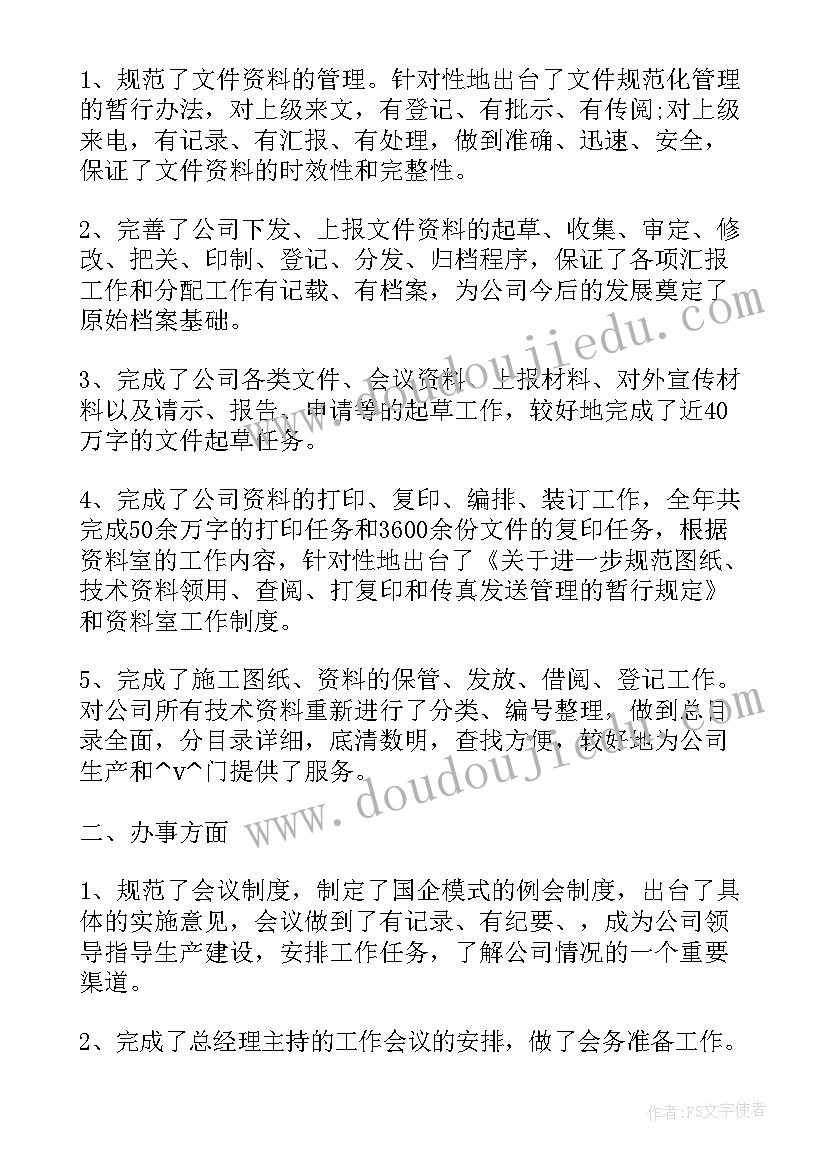 最新影院经理工作总结 电影院年终工作总结(精选9篇)