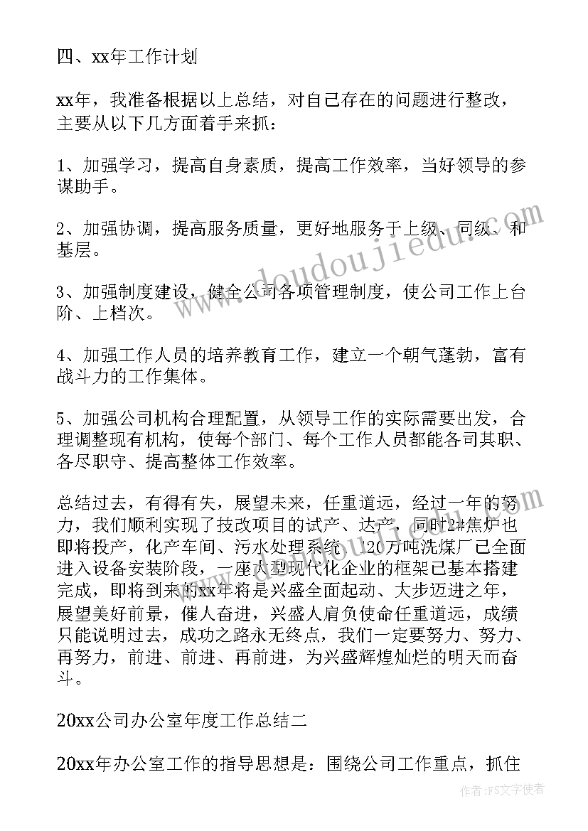 最新影院经理工作总结 电影院年终工作总结(精选9篇)