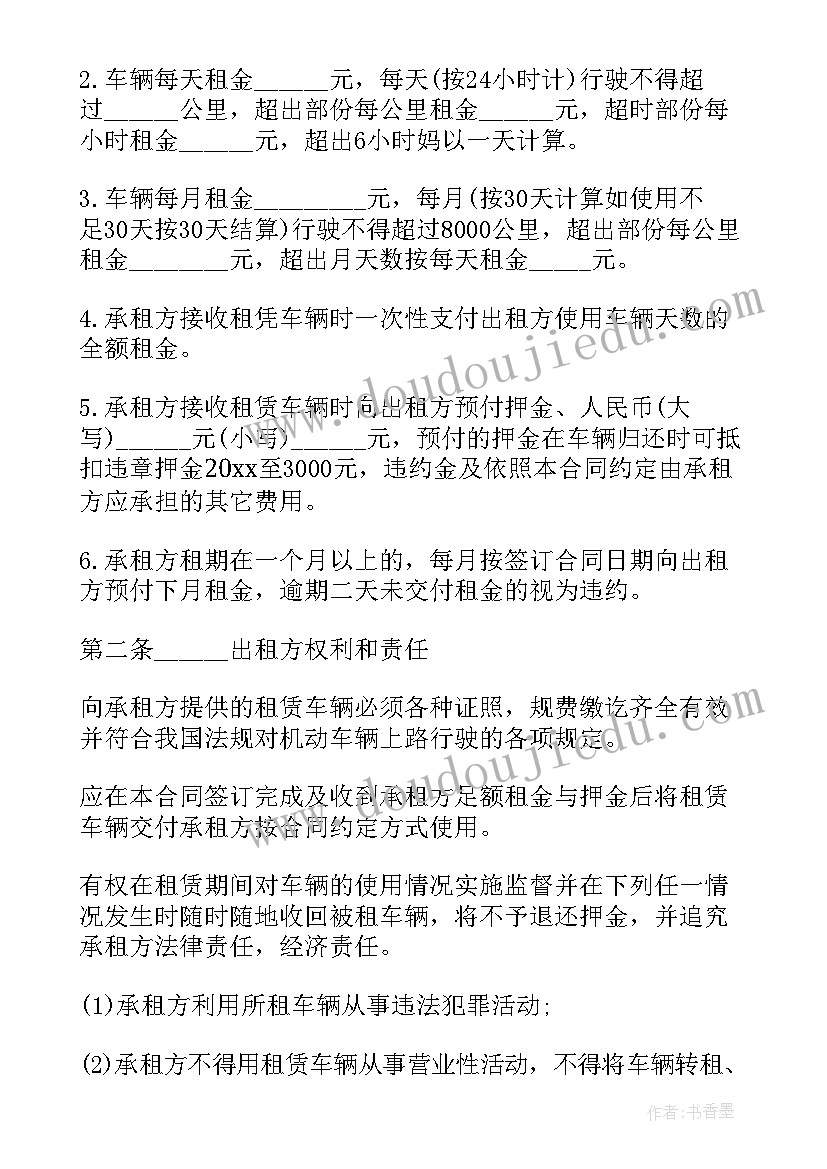 汽车订车合同(通用6篇)