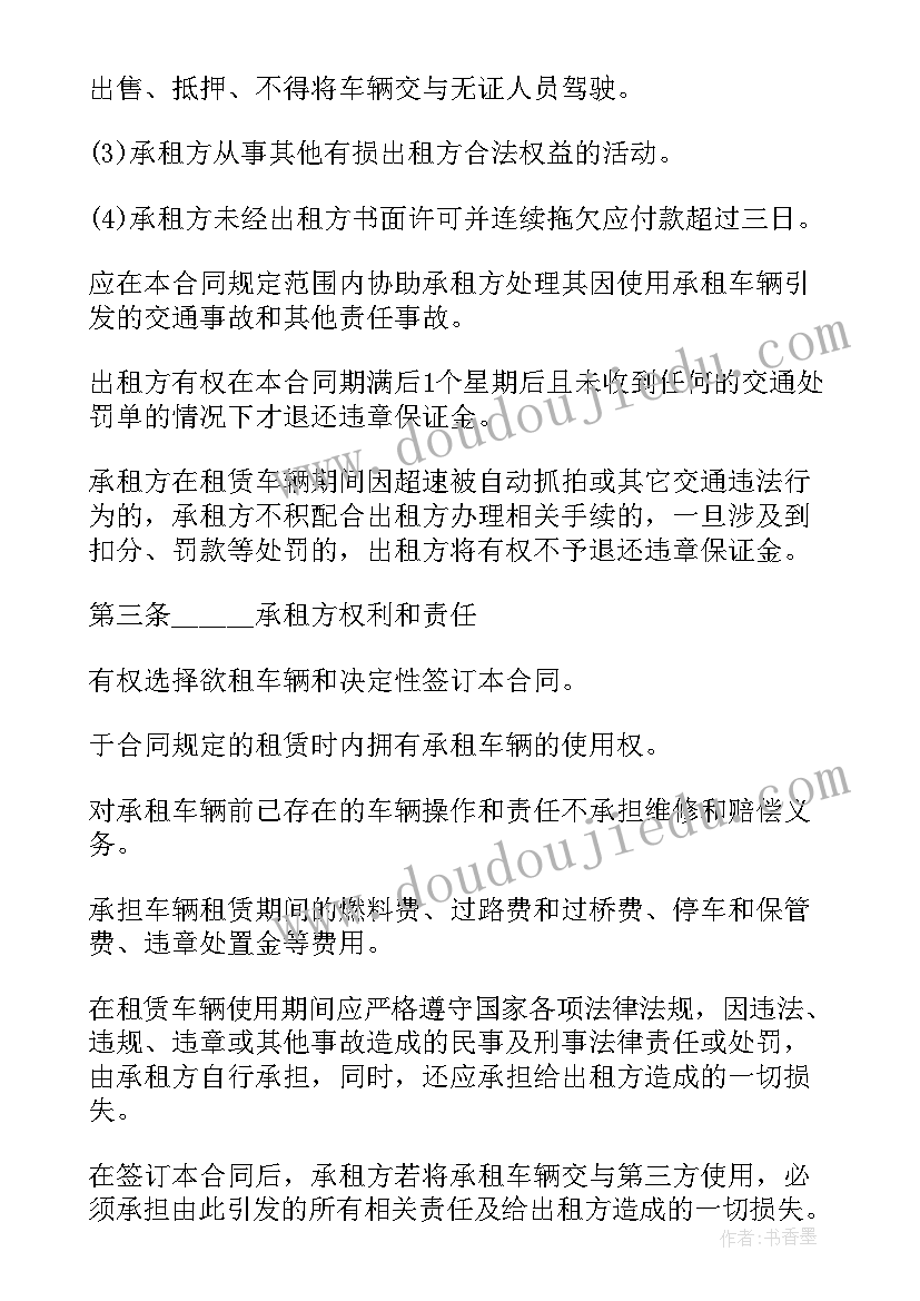 汽车订车合同(通用6篇)