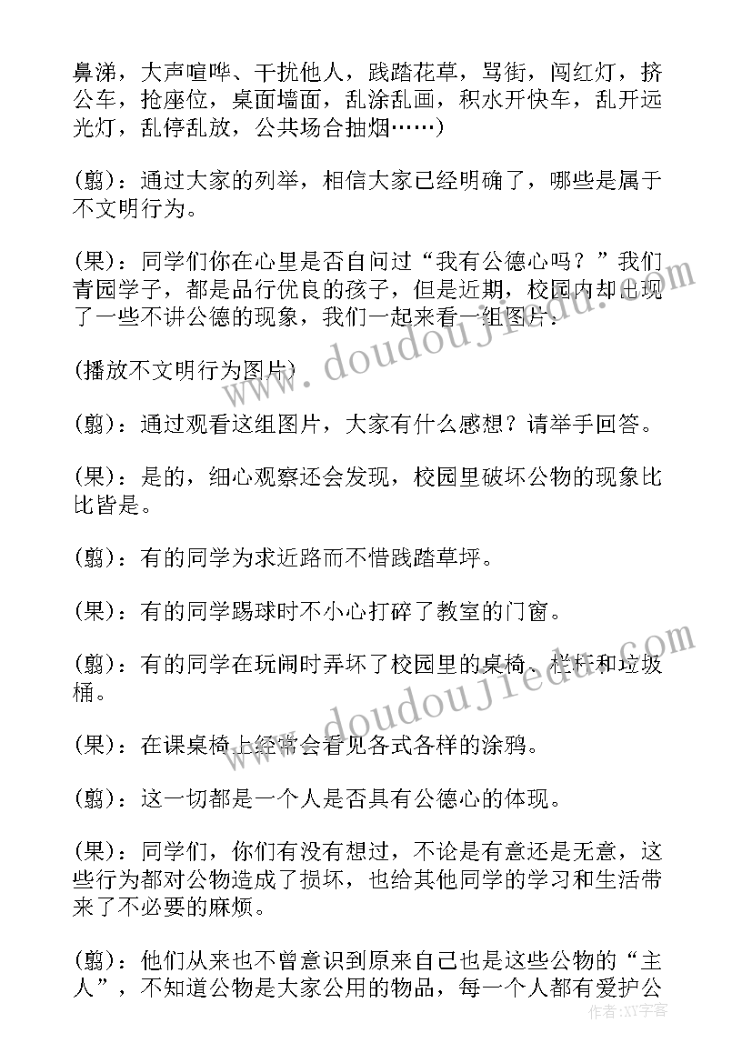 劳动最光荣班会活动方案(精选9篇)