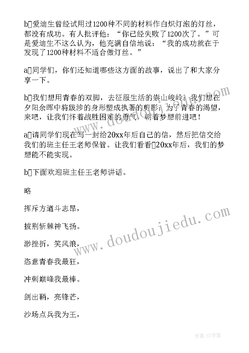 劳动最光荣班会活动方案(精选9篇)