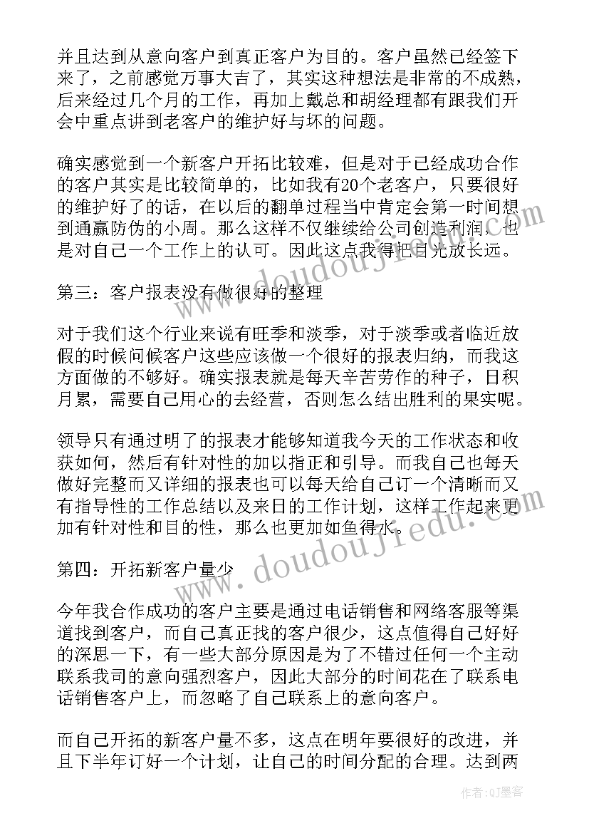 投资公司工作计划和目标(精选8篇)