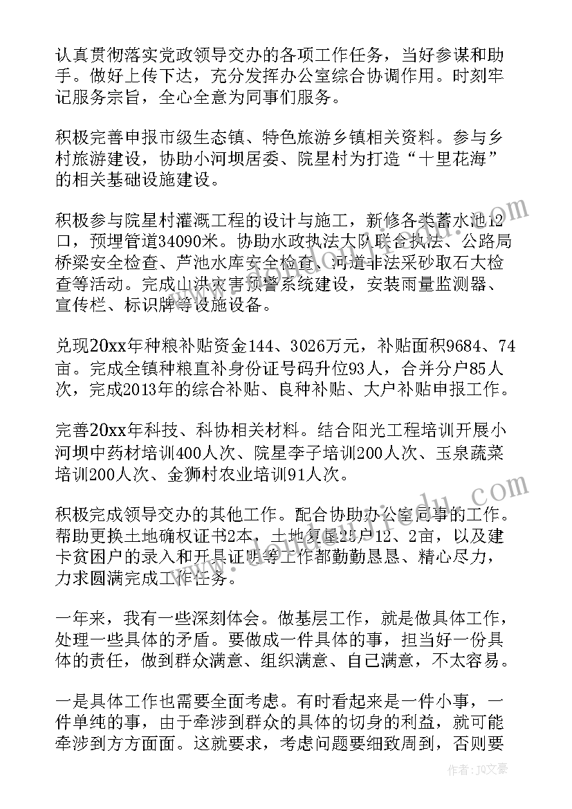 最新公务员试用期工作总结(精选10篇)