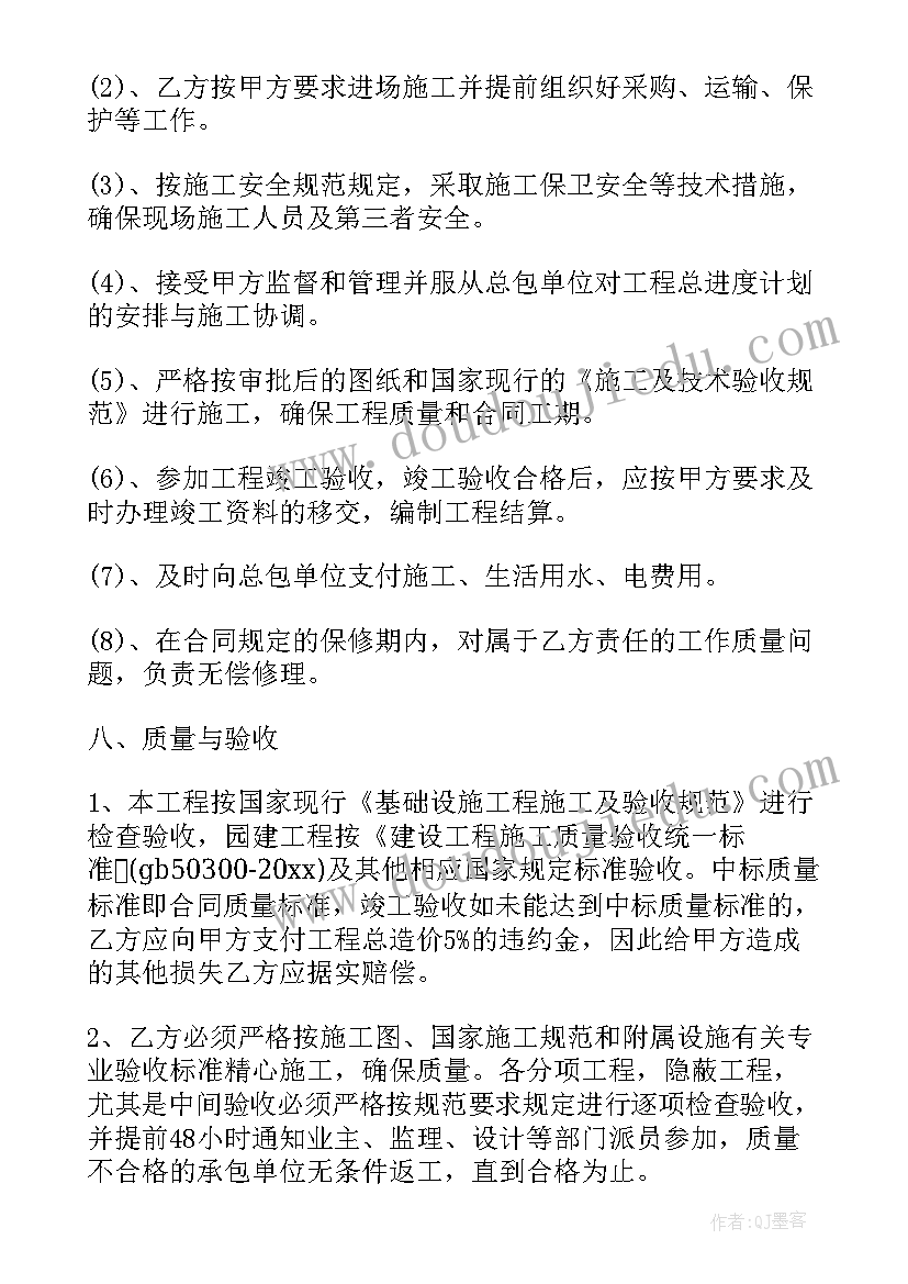 2023年景观绿化工程合同书 绿化施工劳务合同免费共(优质8篇)