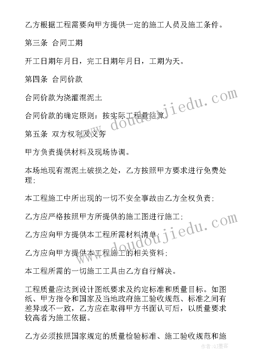 2023年景观绿化工程合同书 绿化施工劳务合同免费共(优质8篇)