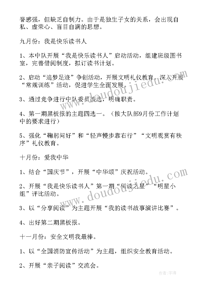 五年级科学学科教学工作计划(大全7篇)