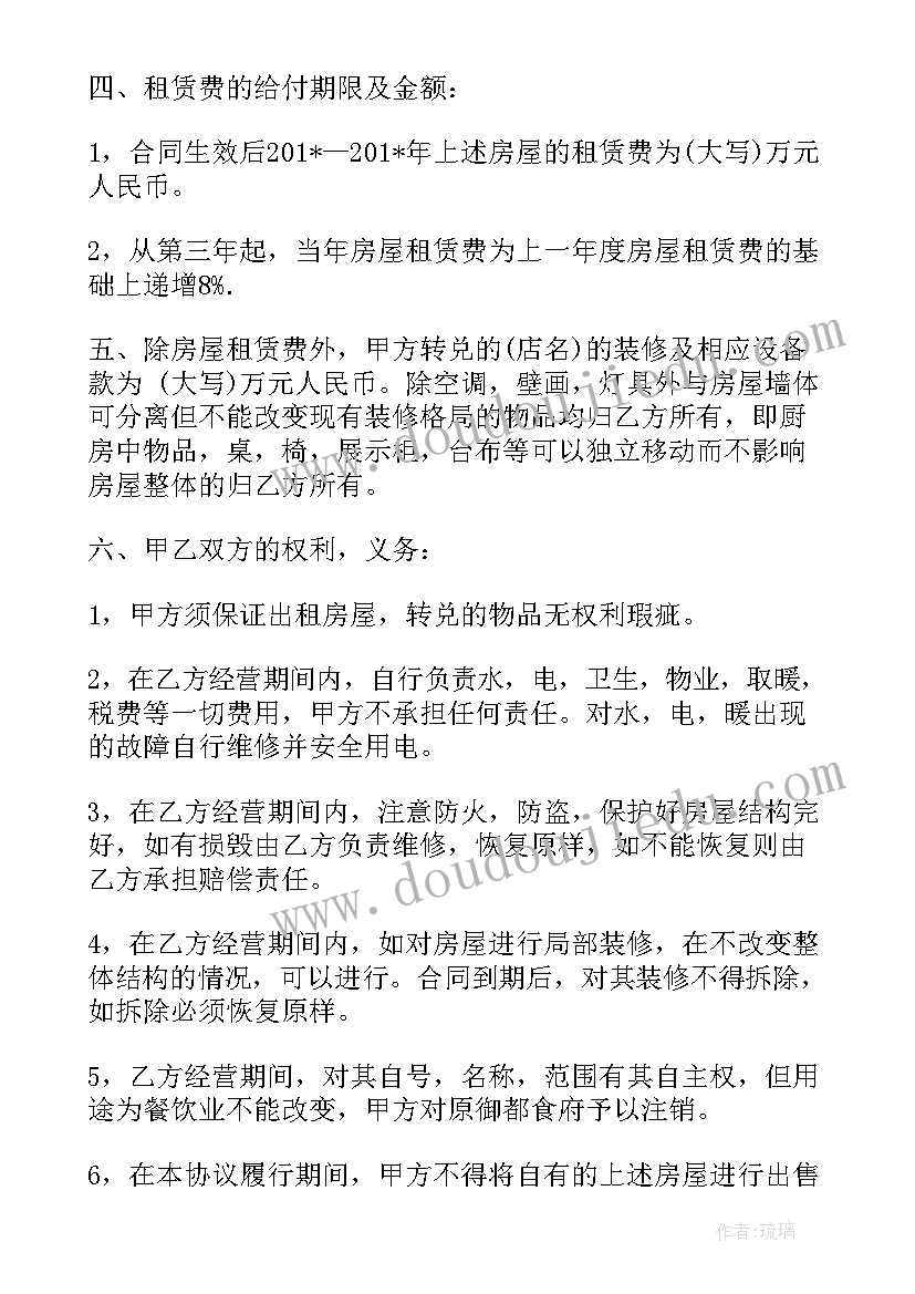 橱柜买卖合同 出兑协议书合同(汇总9篇)