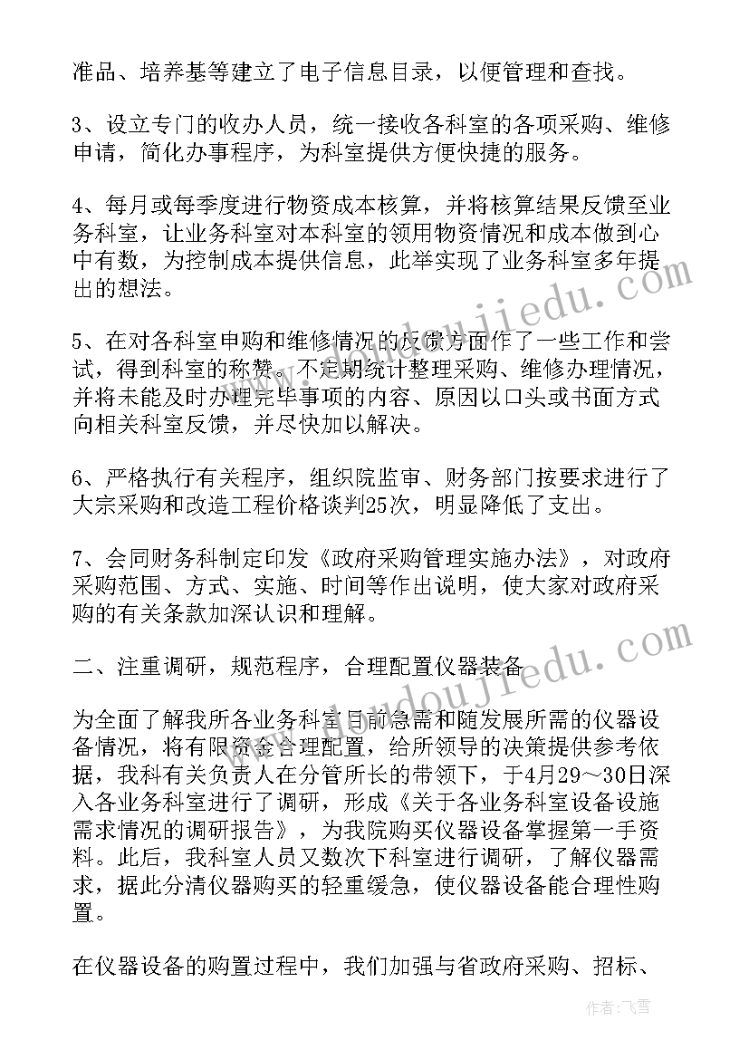 最新科室工作总结及工作计划 科室工作总结(精选6篇)