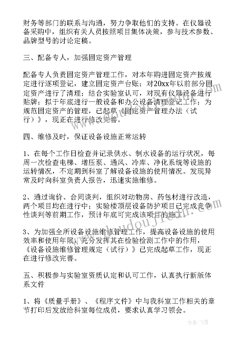 最新科室工作总结及工作计划 科室工作总结(精选6篇)