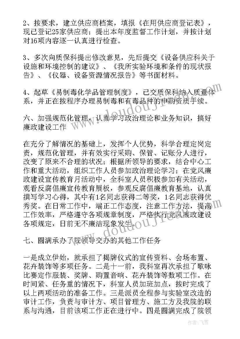 最新科室工作总结及工作计划 科室工作总结(精选6篇)