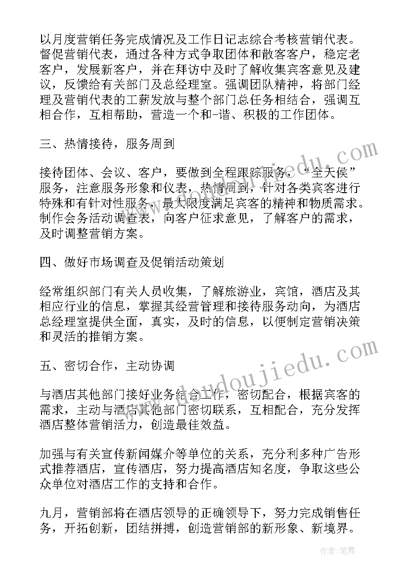 2023年工作计划表格 月工作计划表格(大全8篇)