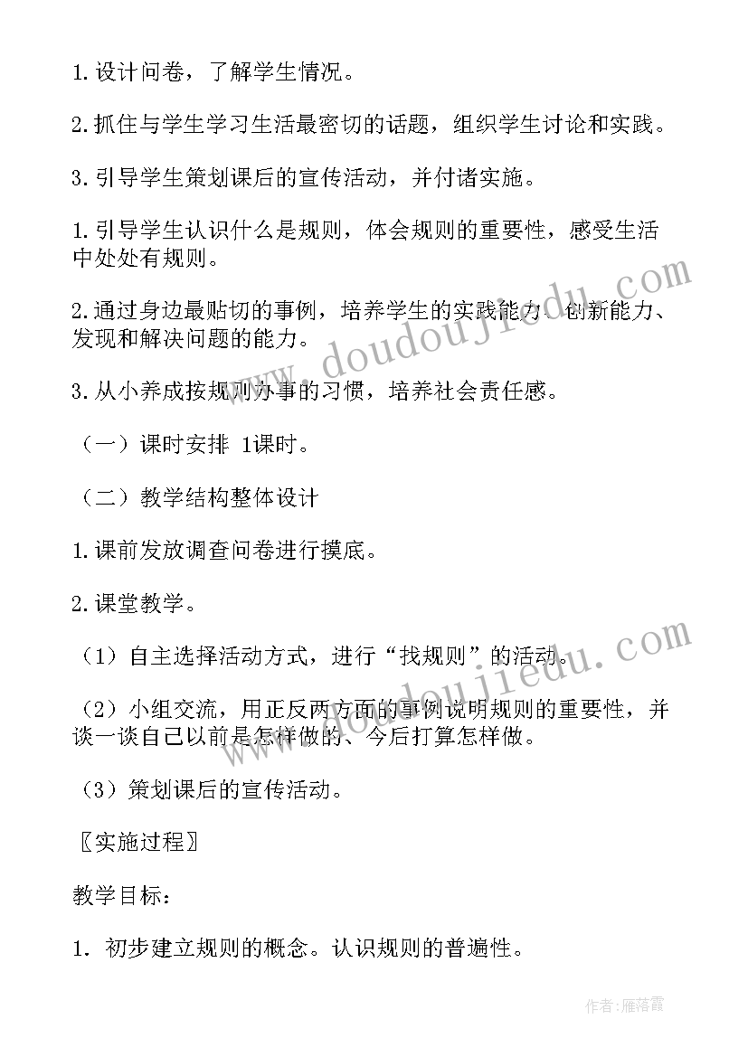 最新三年级的班会 三年级中秋节班会的教案(优质5篇)