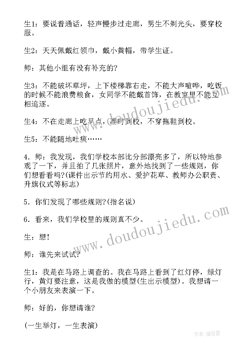 最新三年级的班会 三年级中秋节班会的教案(优质5篇)