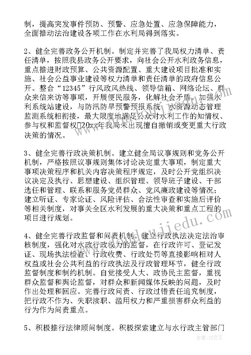 最新水利局一周工作总结(模板8篇)