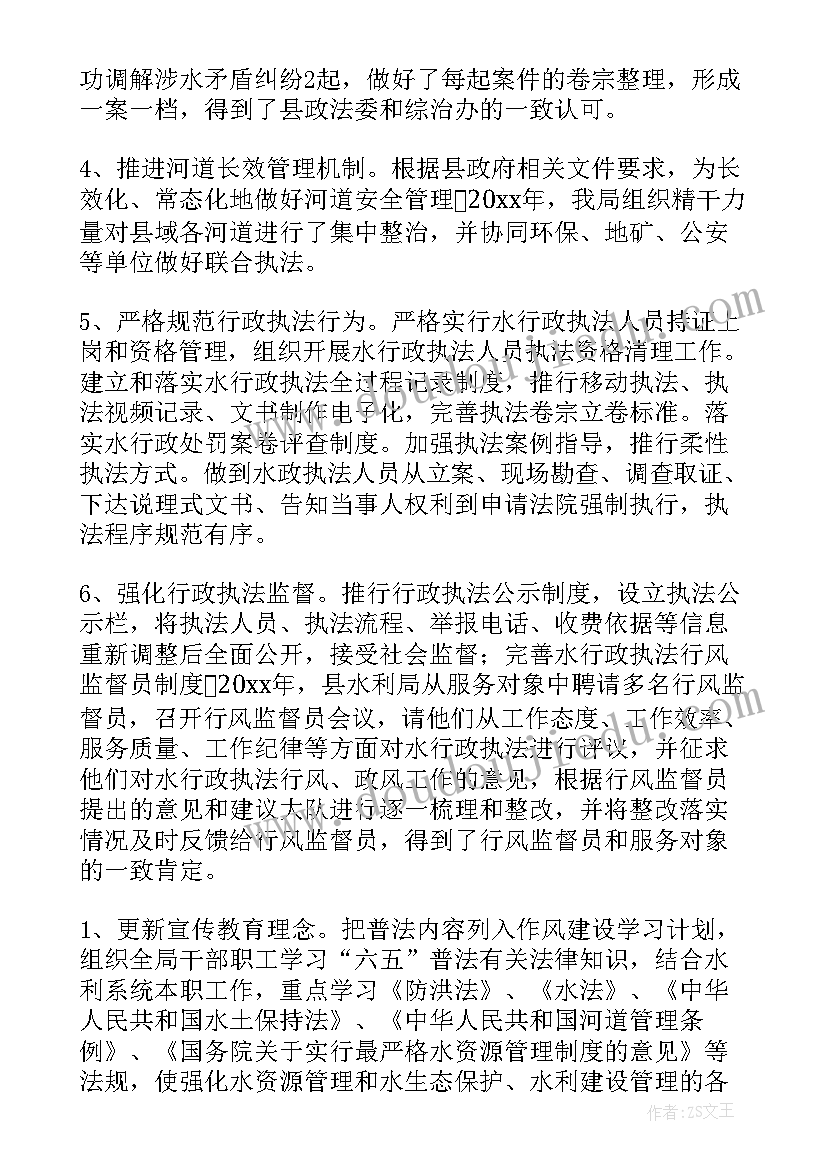 最新水利局一周工作总结(模板8篇)