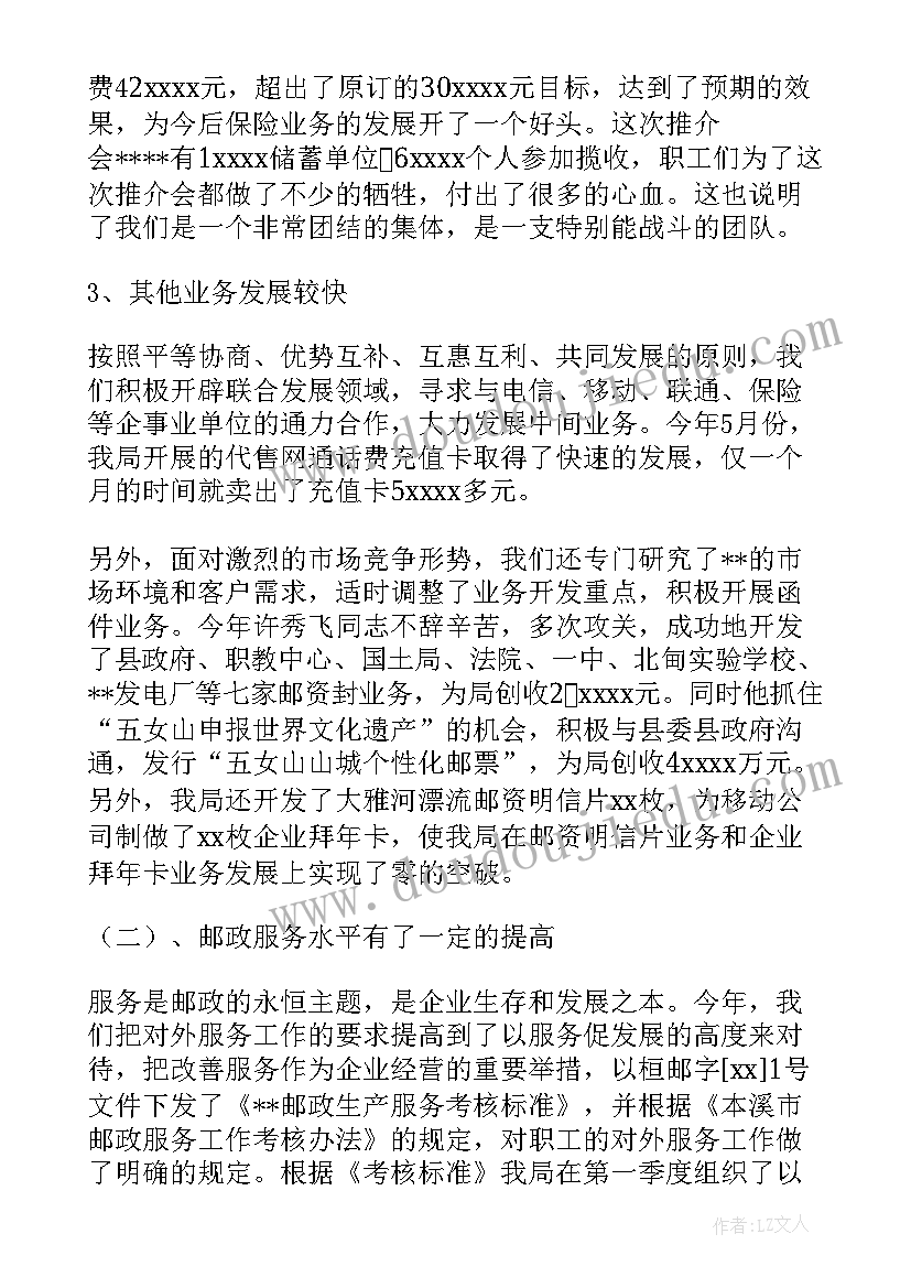 钢厂年终工作总结 年终工作总结(实用6篇)