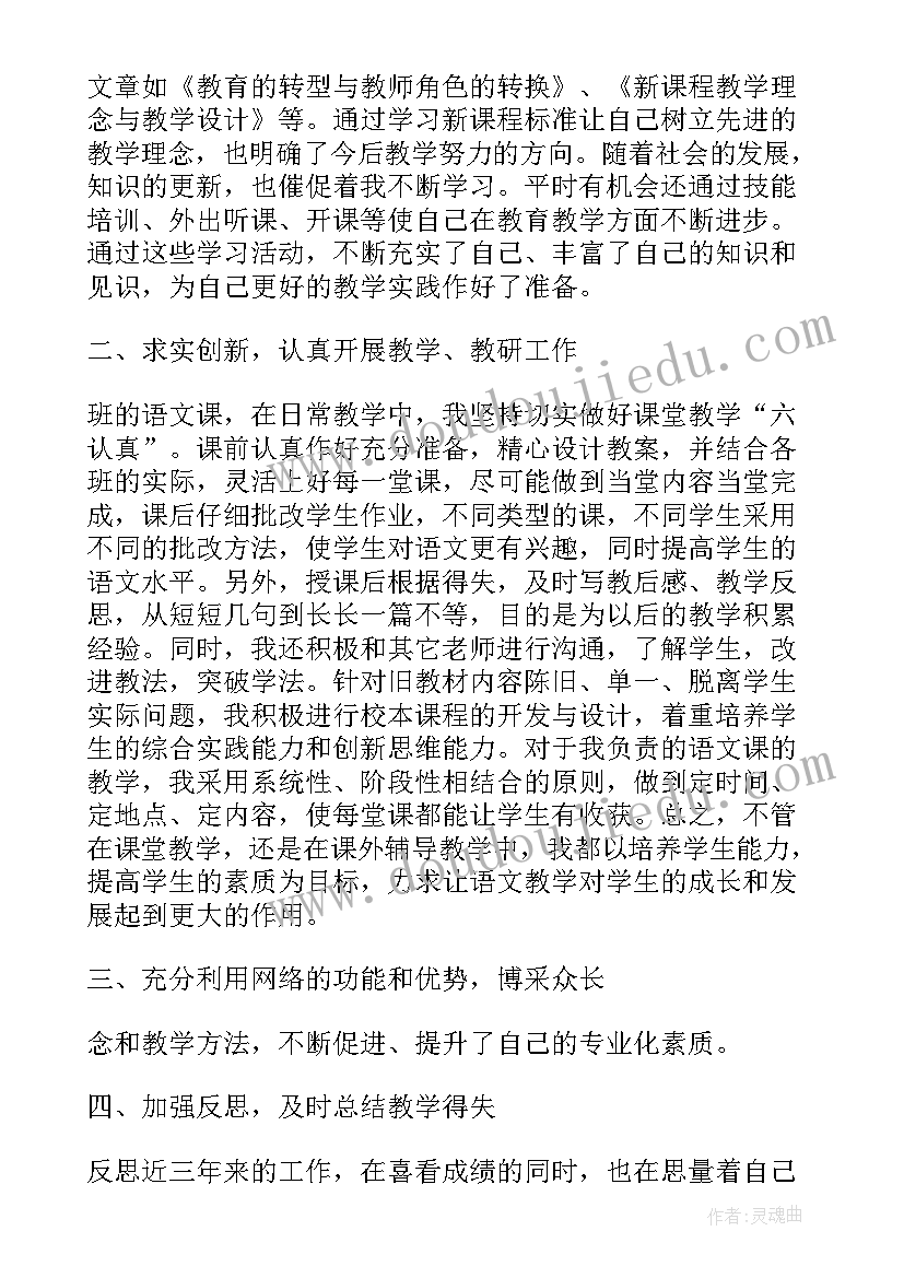 高中信息技术教学工作总结 高中语文教学工作总结(大全6篇)