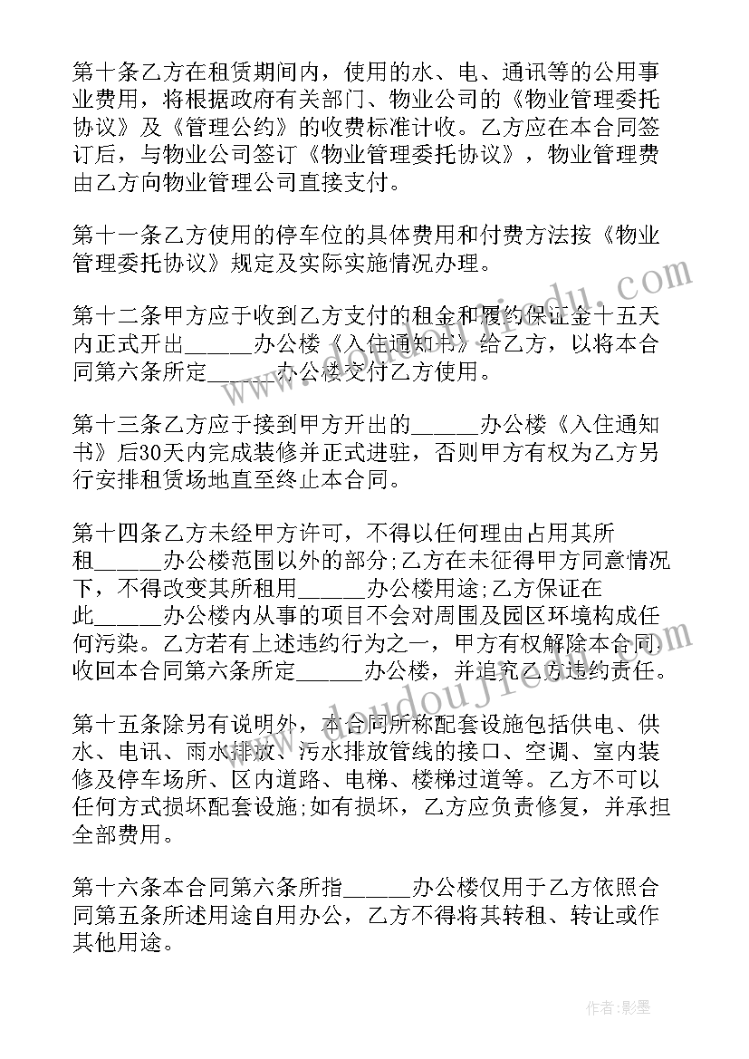 2023年厂房修缮合同协议书(汇总7篇)