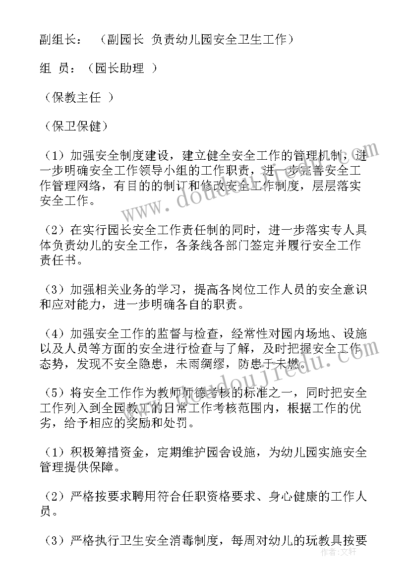 2023年校园周边整治工作简报 学校专项整治工作总结(大全10篇)