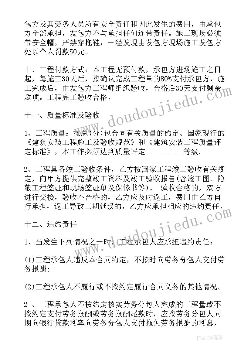 最新企业劳务合同免费样本 施工劳务合同(优秀8篇)