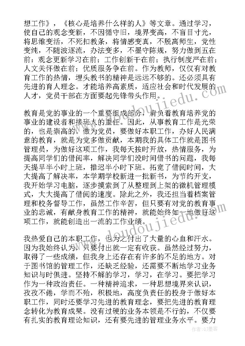 管理教育心得体会 学籍管理教育心得体会(优秀7篇)