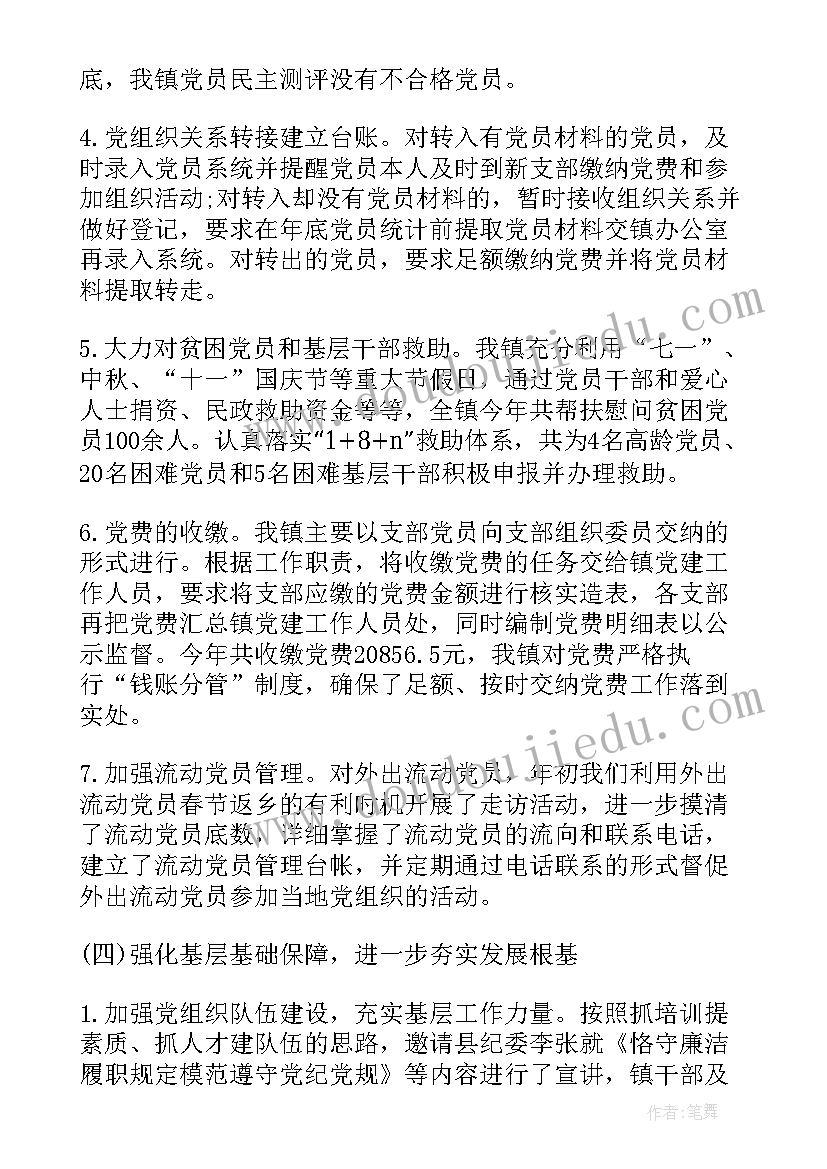 水务工作汇报 水务绿化科工作总结(优秀6篇)