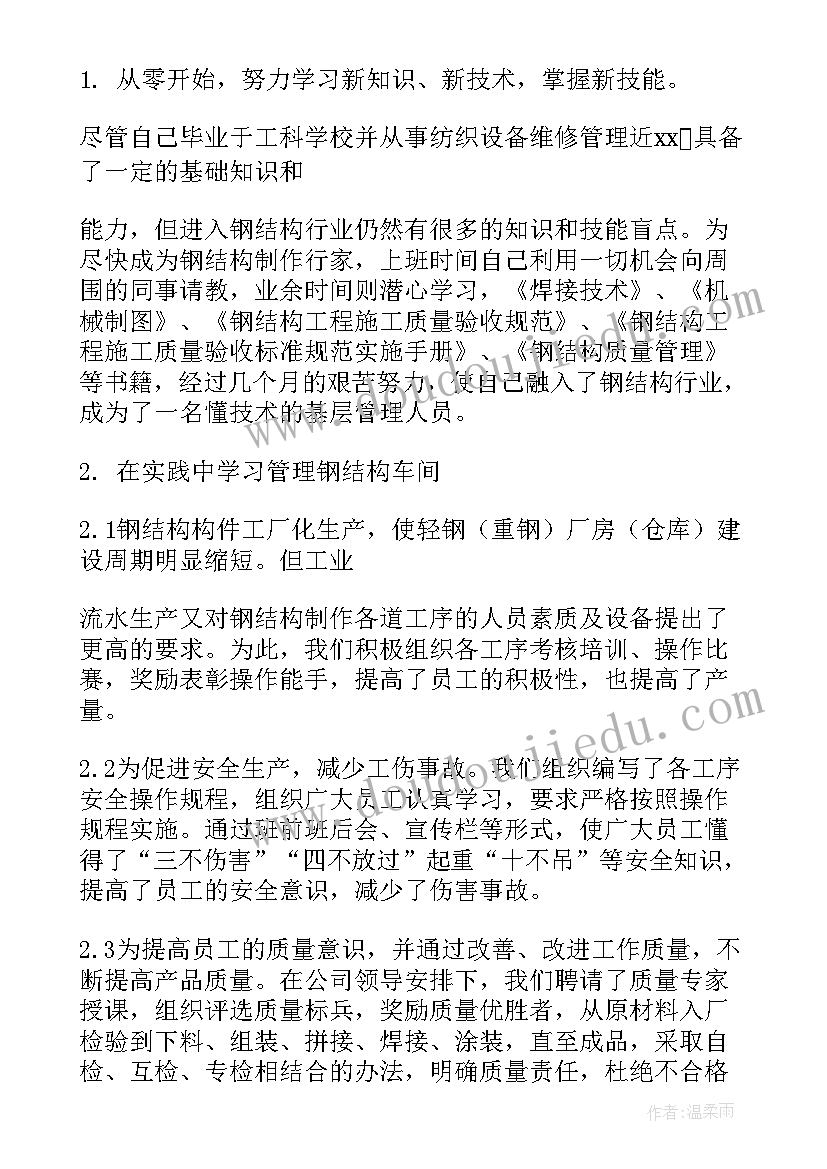 工地安全员工作总结(实用9篇)