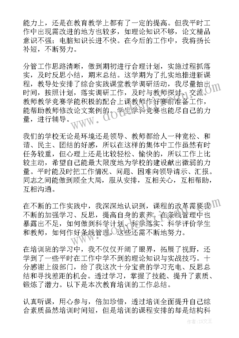 最新年终总结工作汇报(实用8篇)