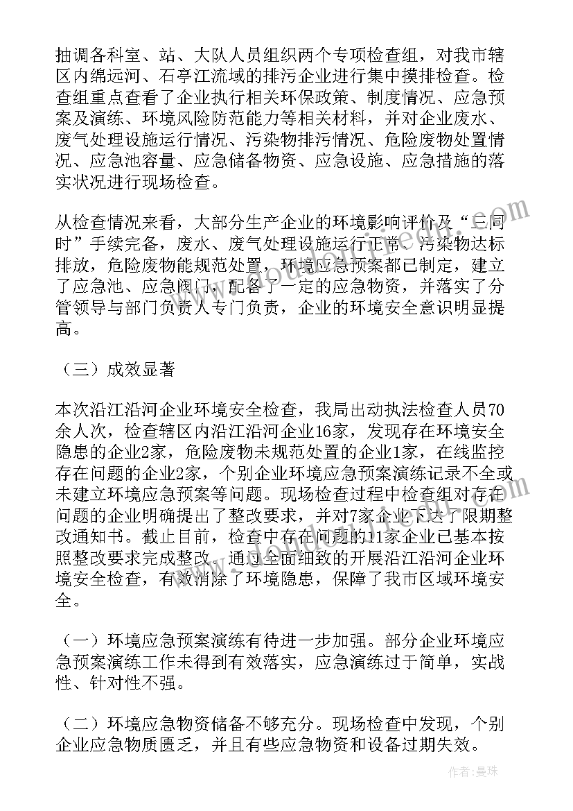 2023年社区安全工作总结上半年 企业安全工作总结(汇总10篇)